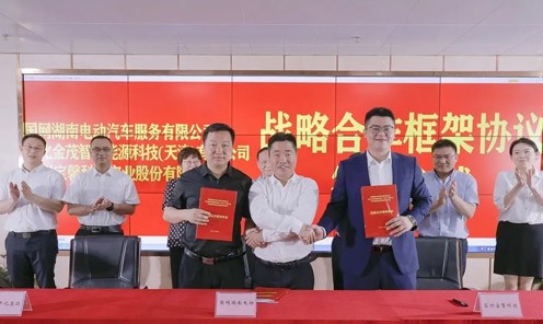 英国365上市公司科技与国网电动汽车、金茂智慧签署战略合作协议