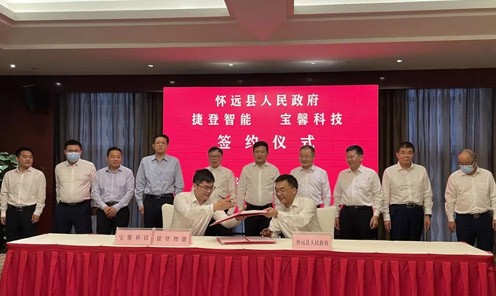 凝心聚力启新程 政企合作开新篇！英国365上市公司科技与怀远县人...